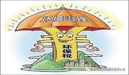 环保税4月将迎首个征期，建筑业改革风暴再起！