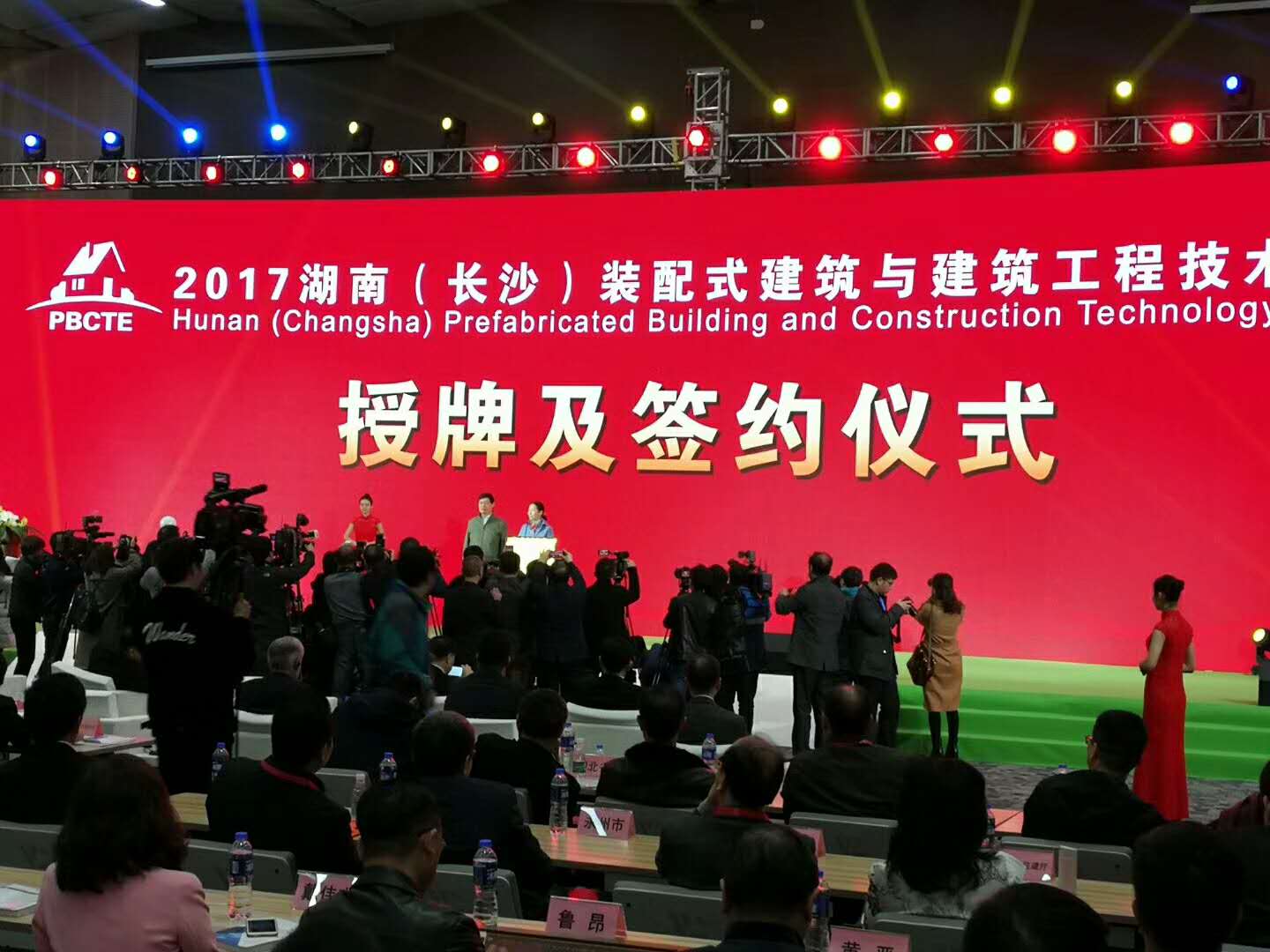 展会开幕授牌仪式 展会开幕授牌仪式
